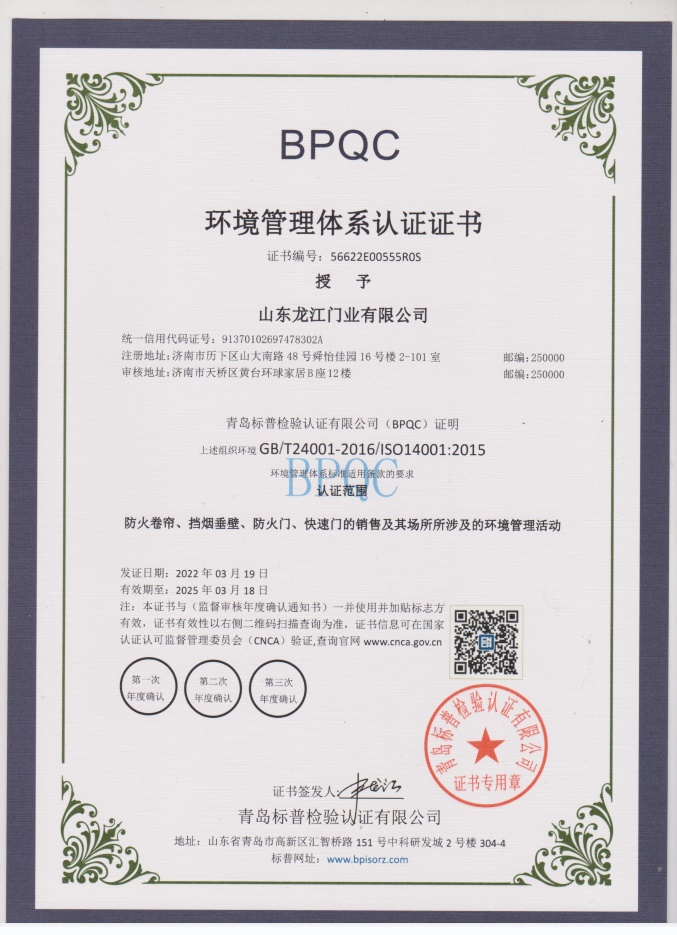 1676009226959086.jpg 環(huán)境管理體系認(rèn)證證書.jpg