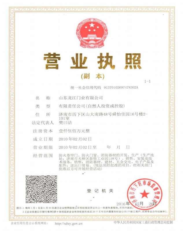 1676009493209978.png 營業執照.png