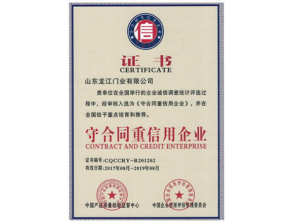 1516840578308300.jpg 資質證書3.jpg