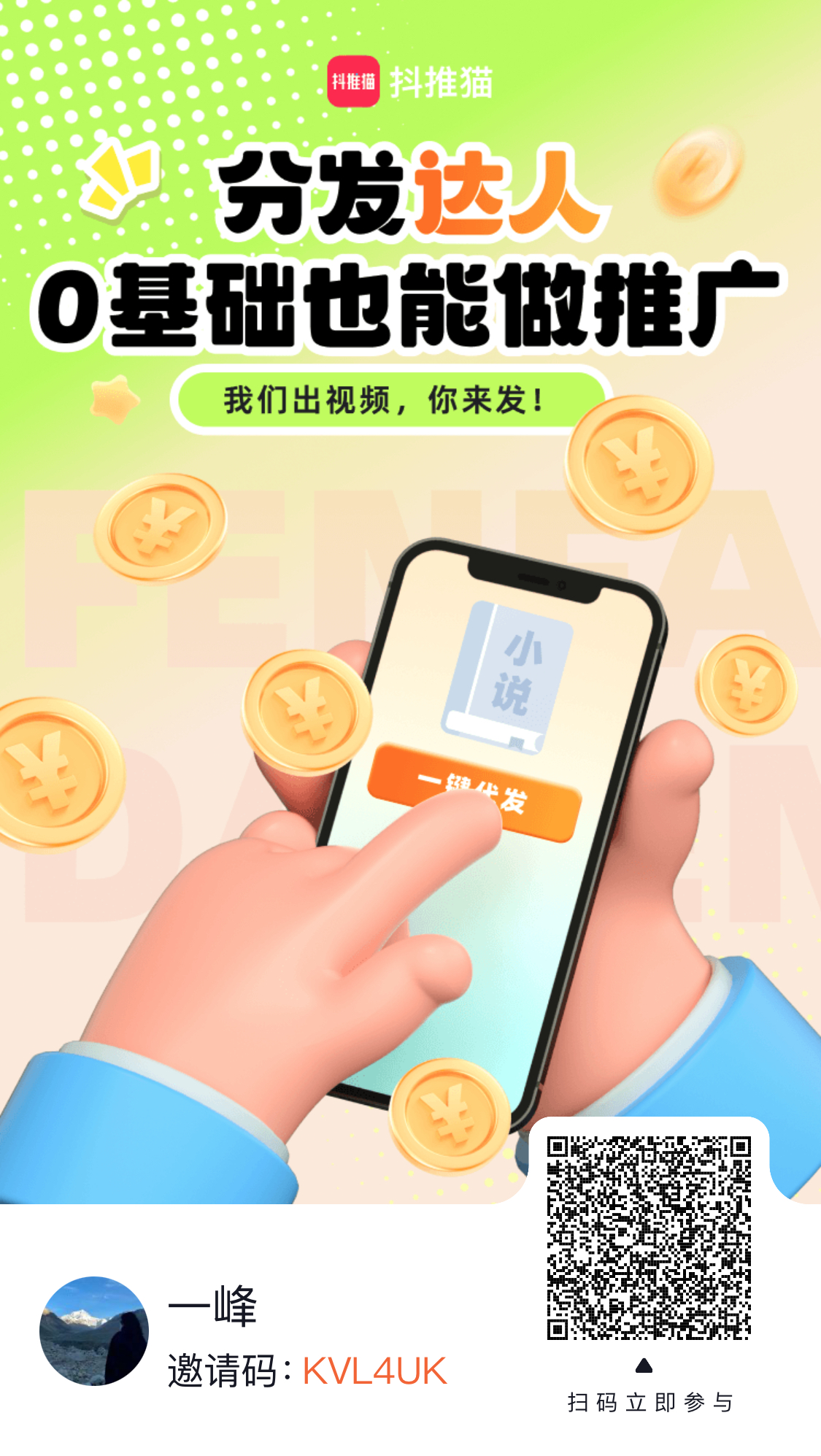除了右豹，推荐几个比较靠谱的免费副业