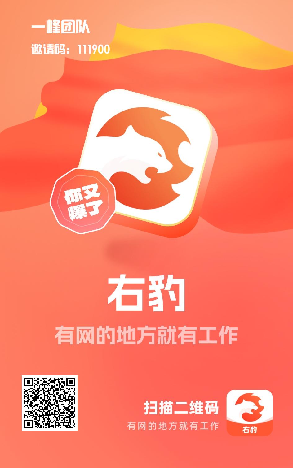 右豹短剧推广3步走：去水印、选剧、账号保护，搞定流量！