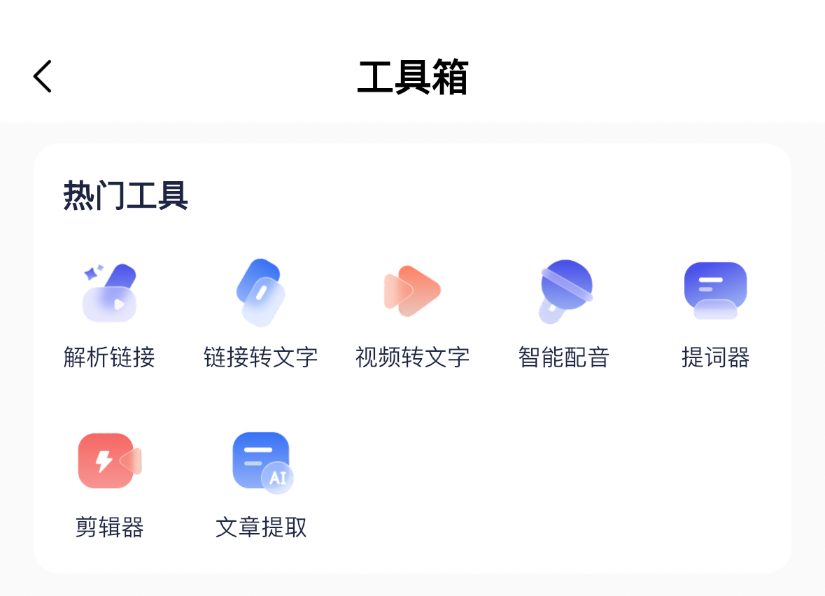 右豹短剧推广3步走：去水印、选剧、账号保护，搞定流量！