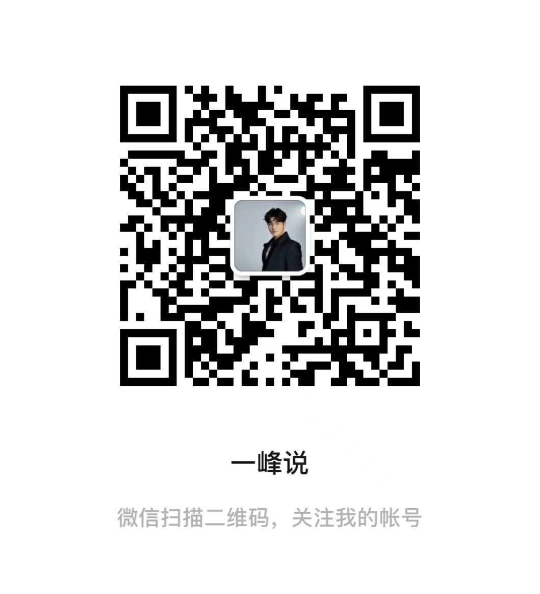 微信